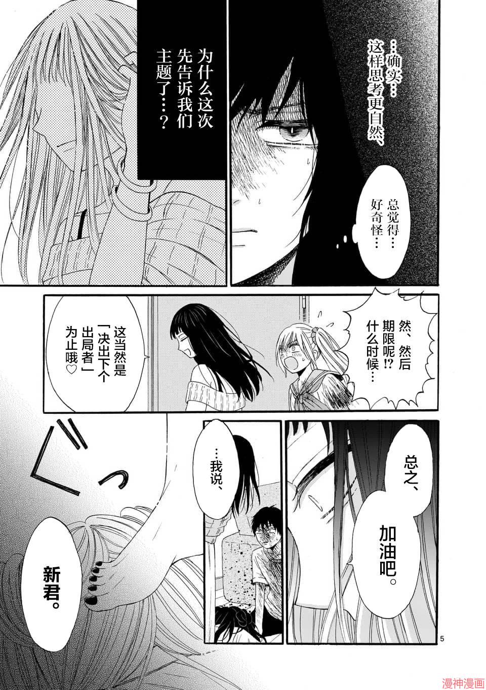 第11话4
