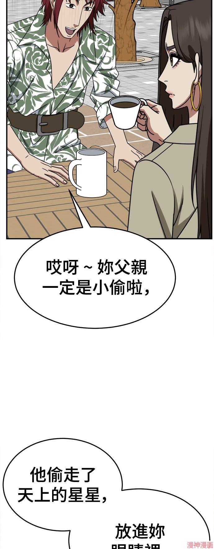 第259话3