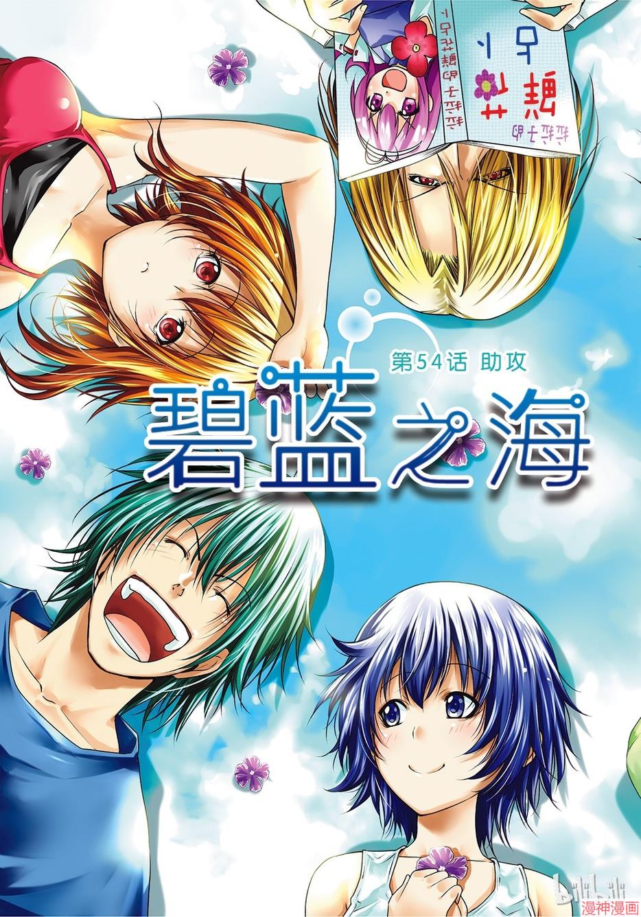 第54话0