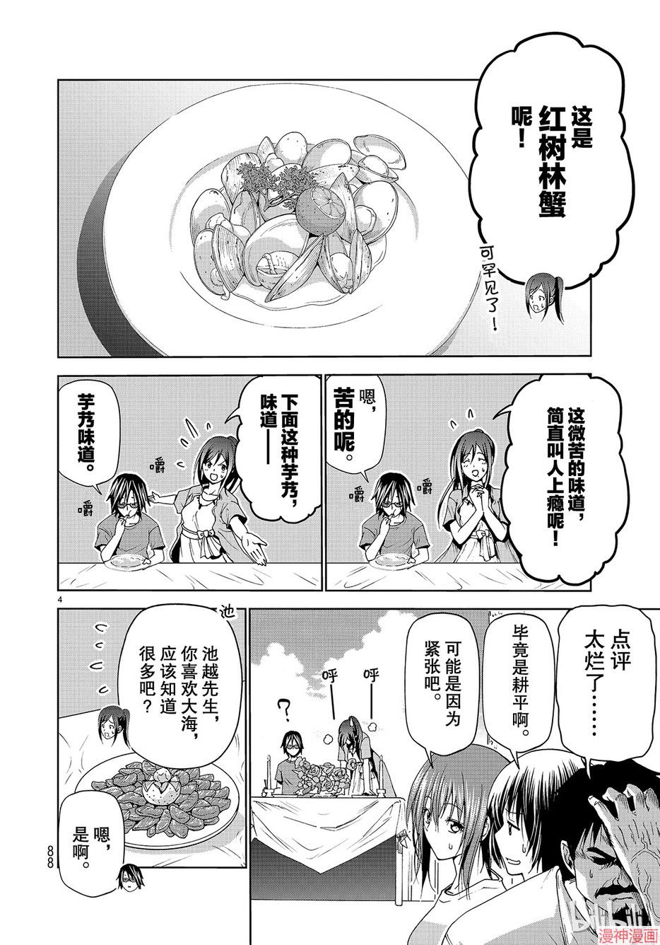 第53话3