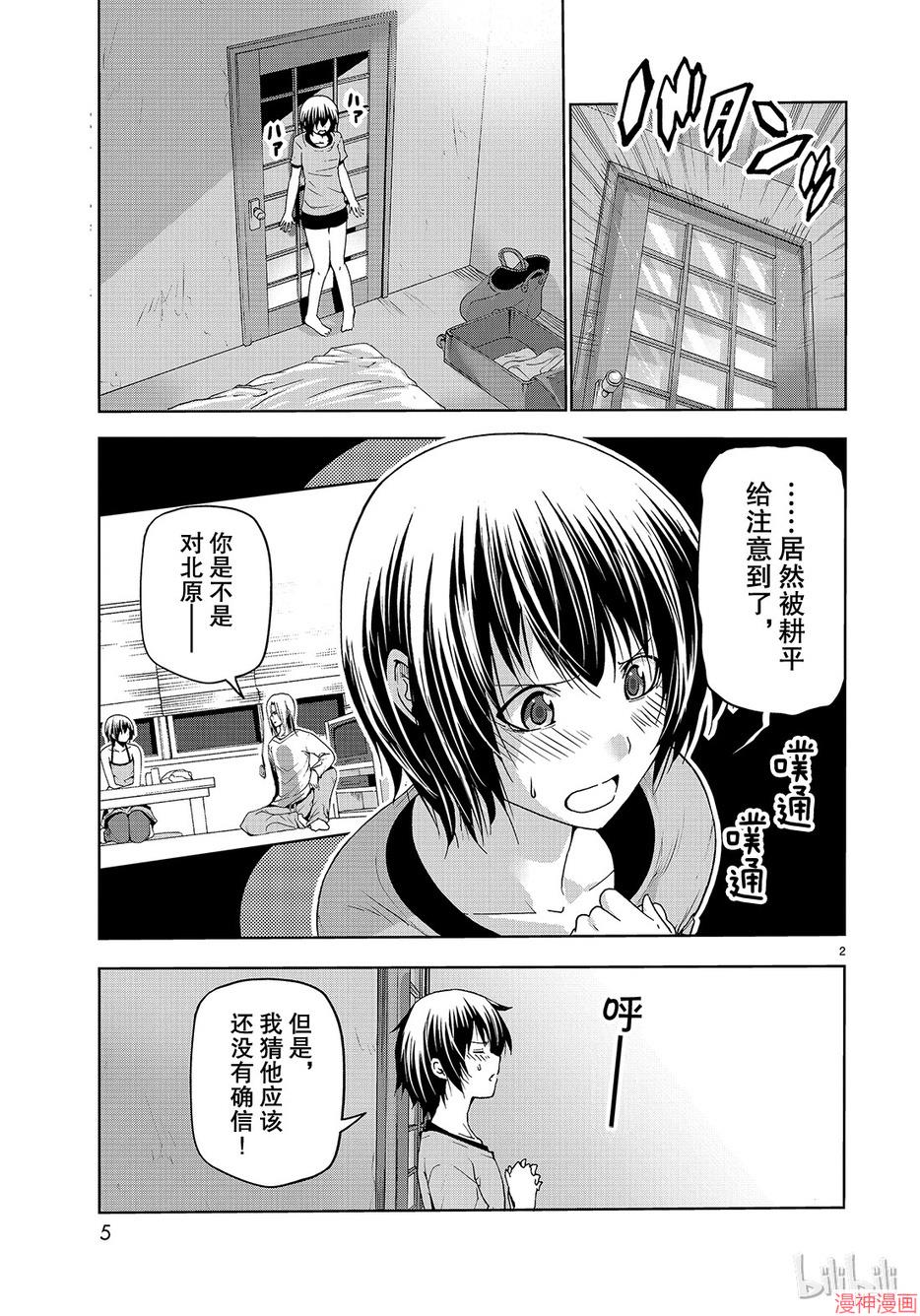 第54话1