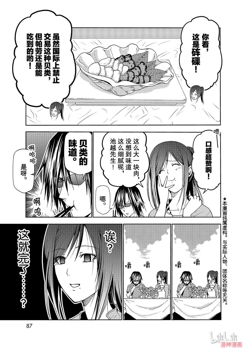 第53话2
