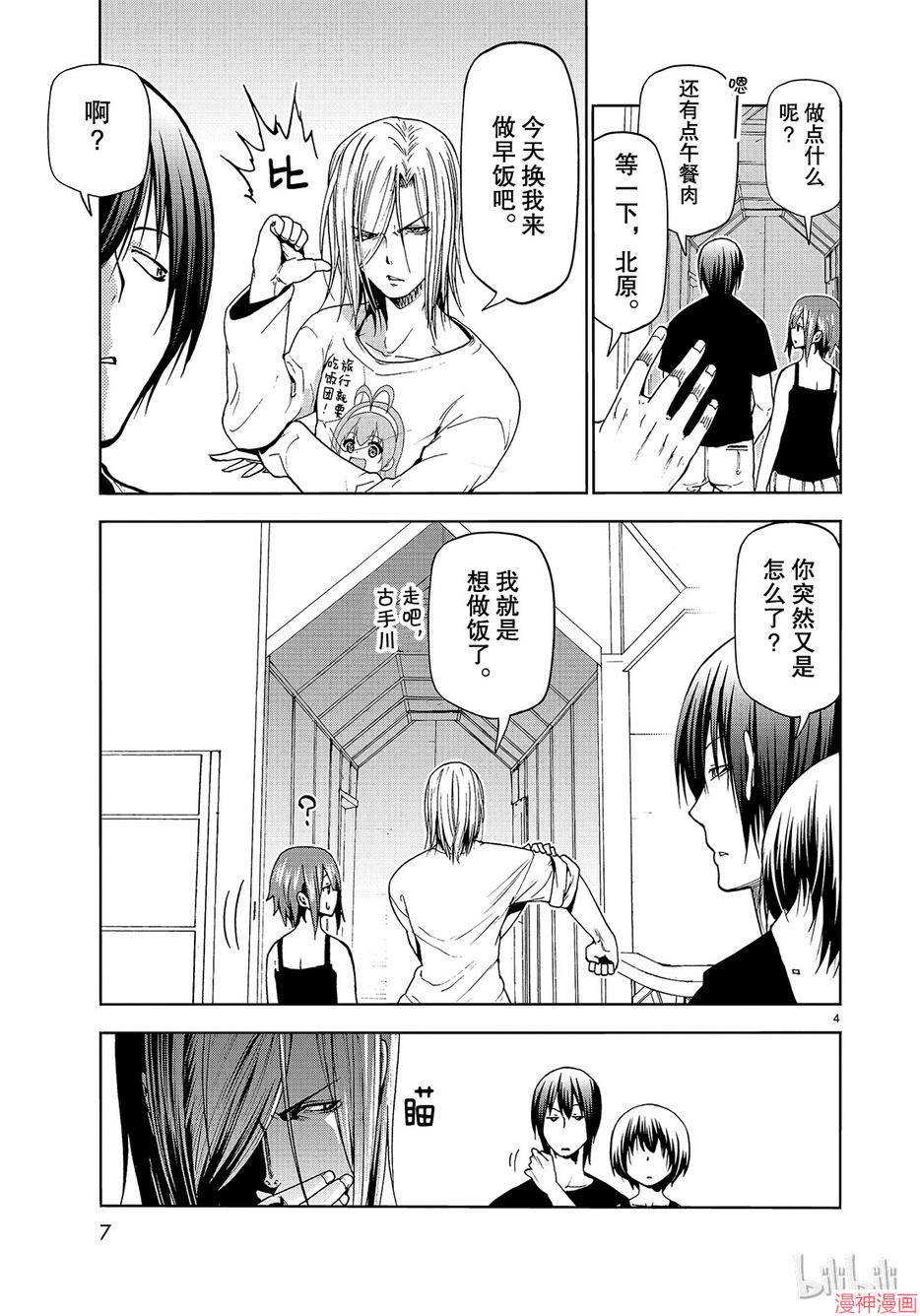 第54话3