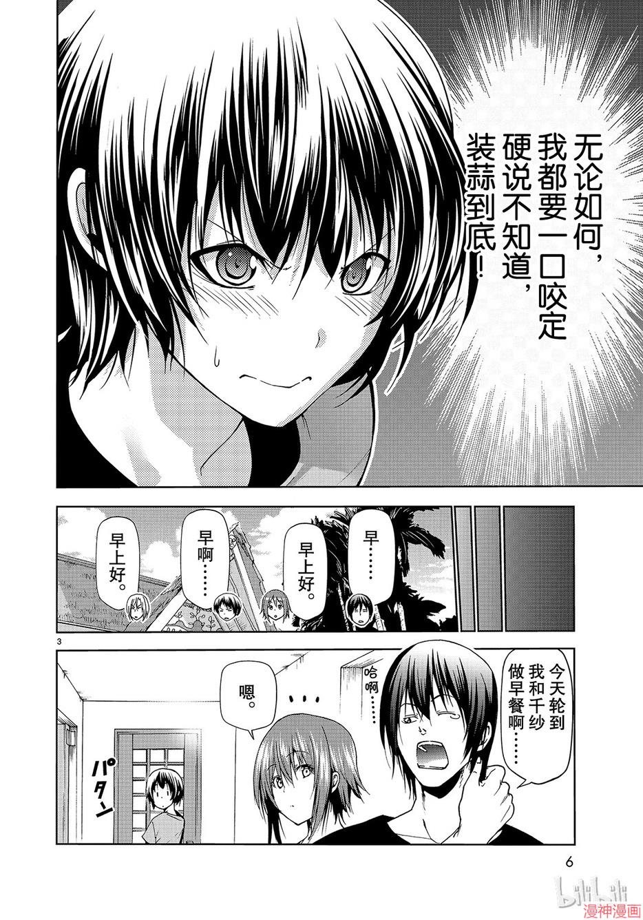 第54话2