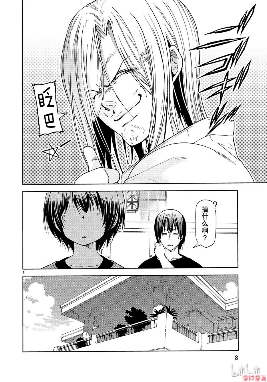 第54话4