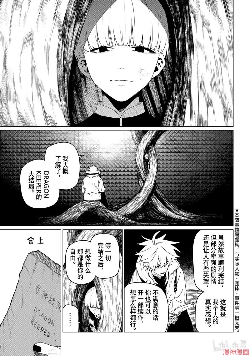第160话2