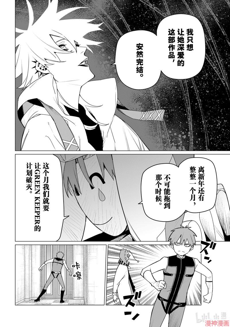 第160话3