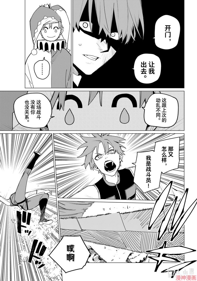第160话4
