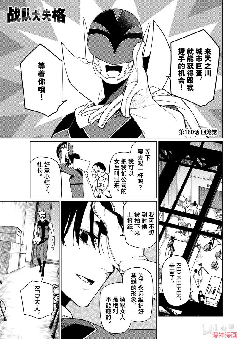 第160话0