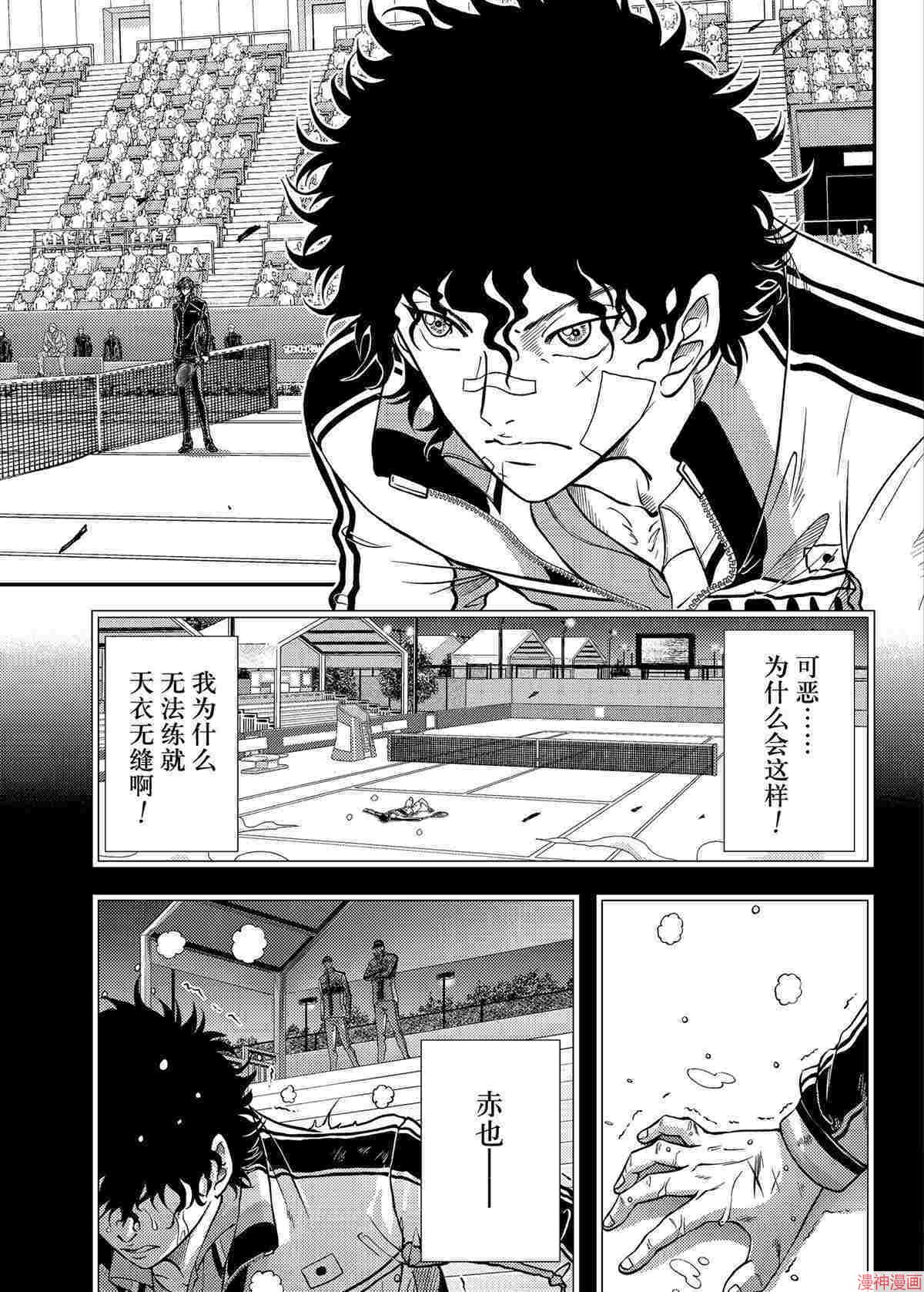 第296话4