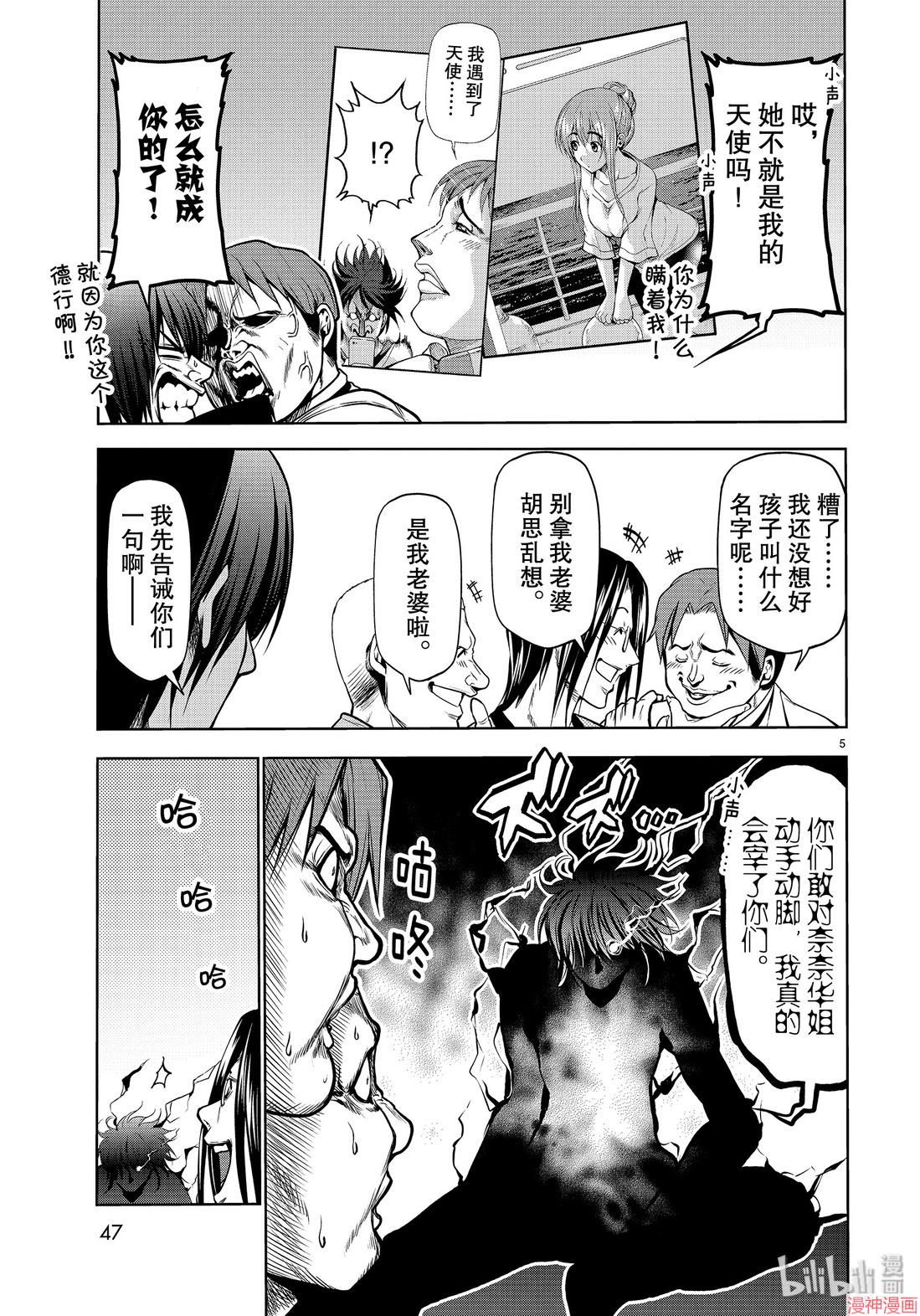 第59话4