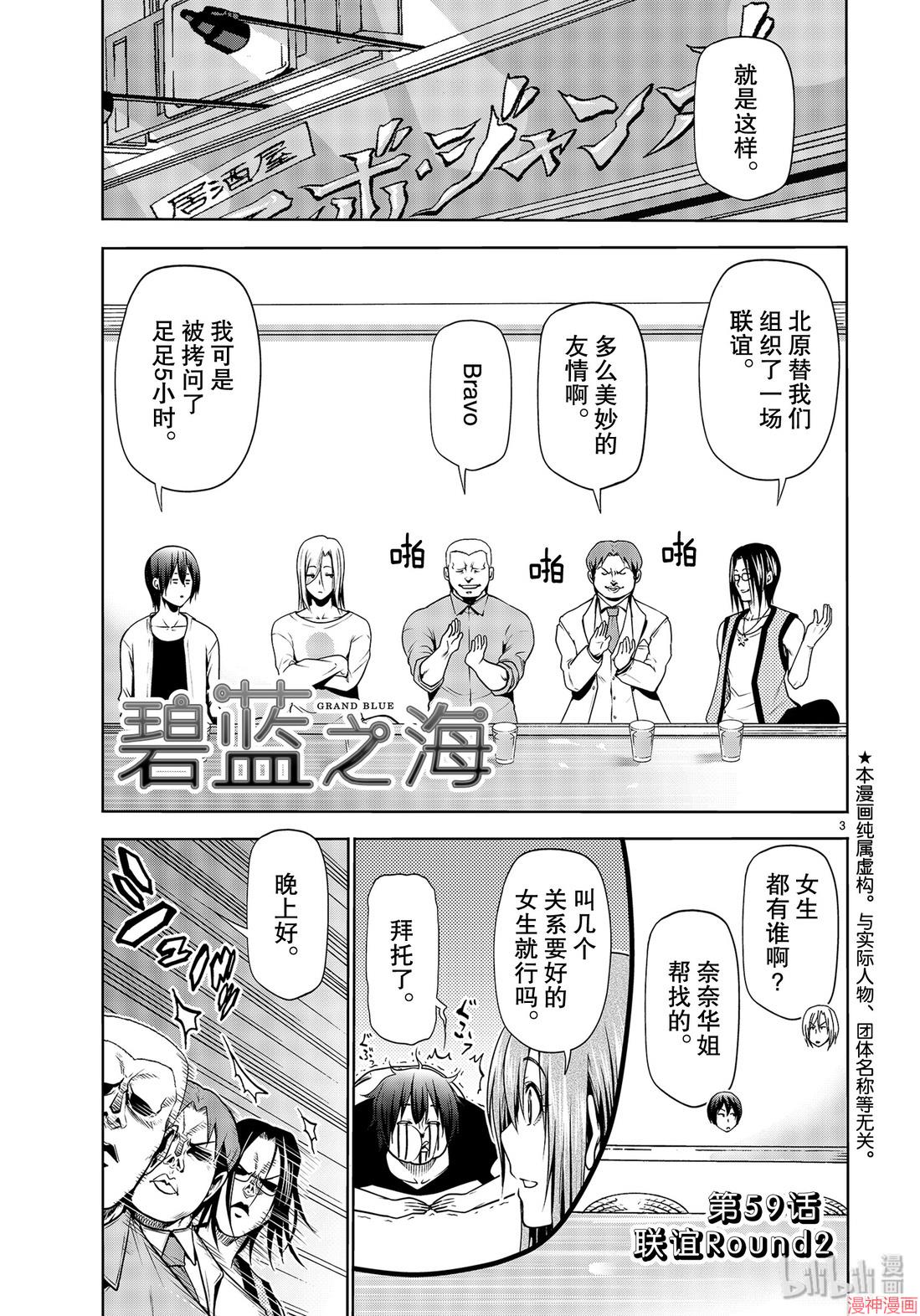 第59话2