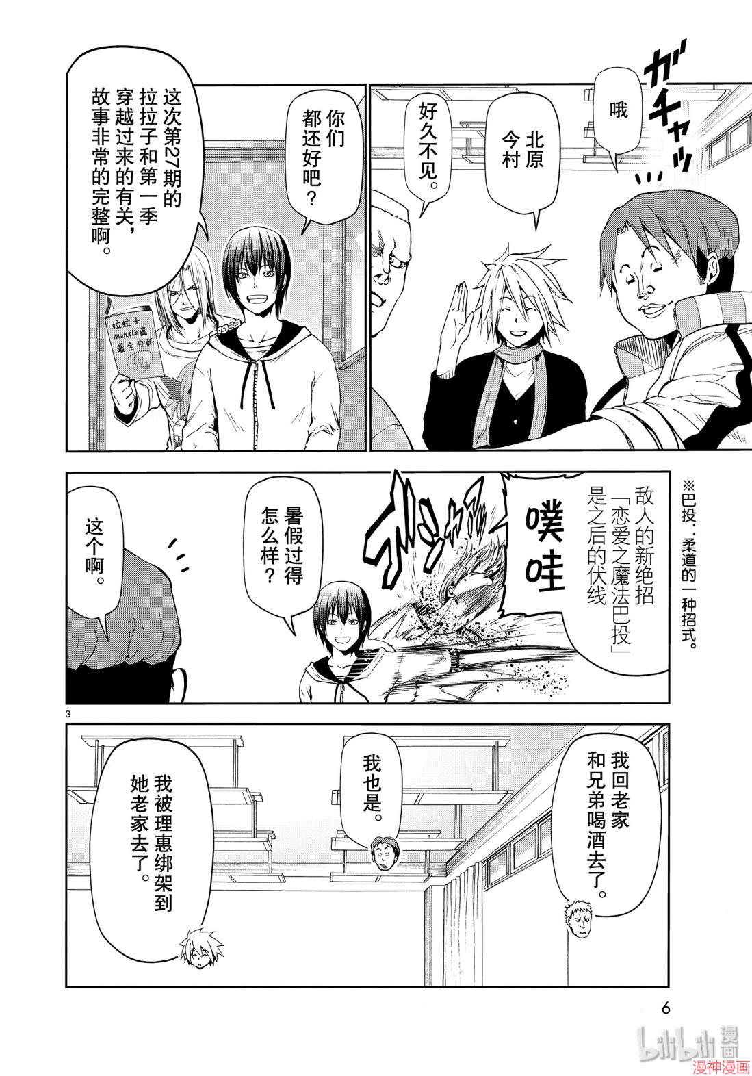 第58话2