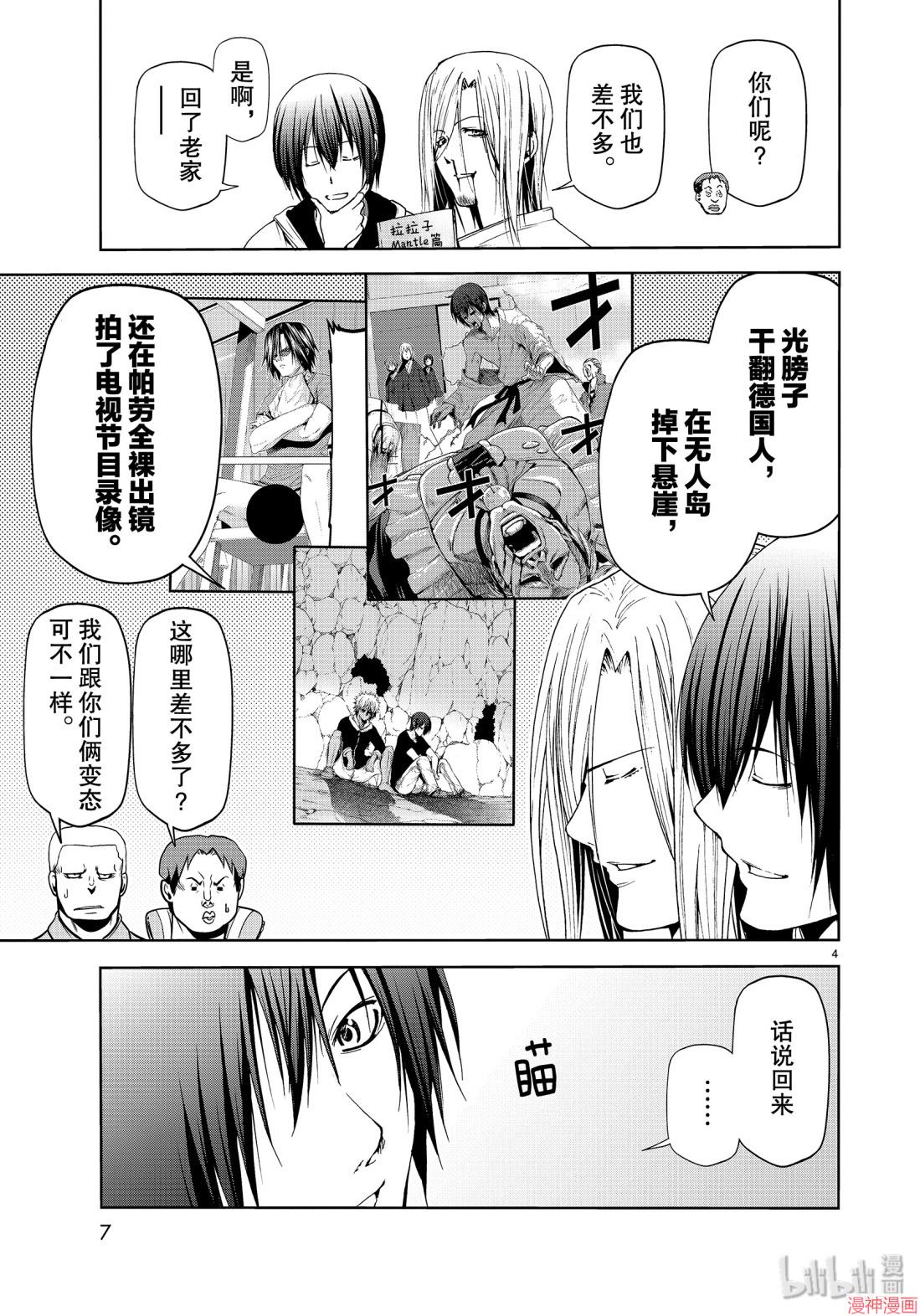 第58话3