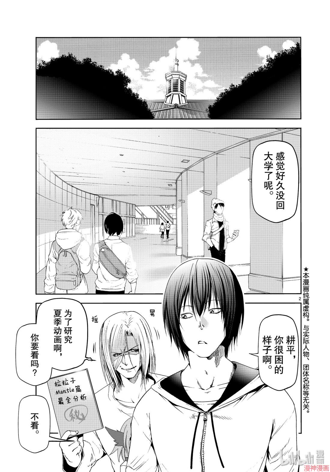 第58话1