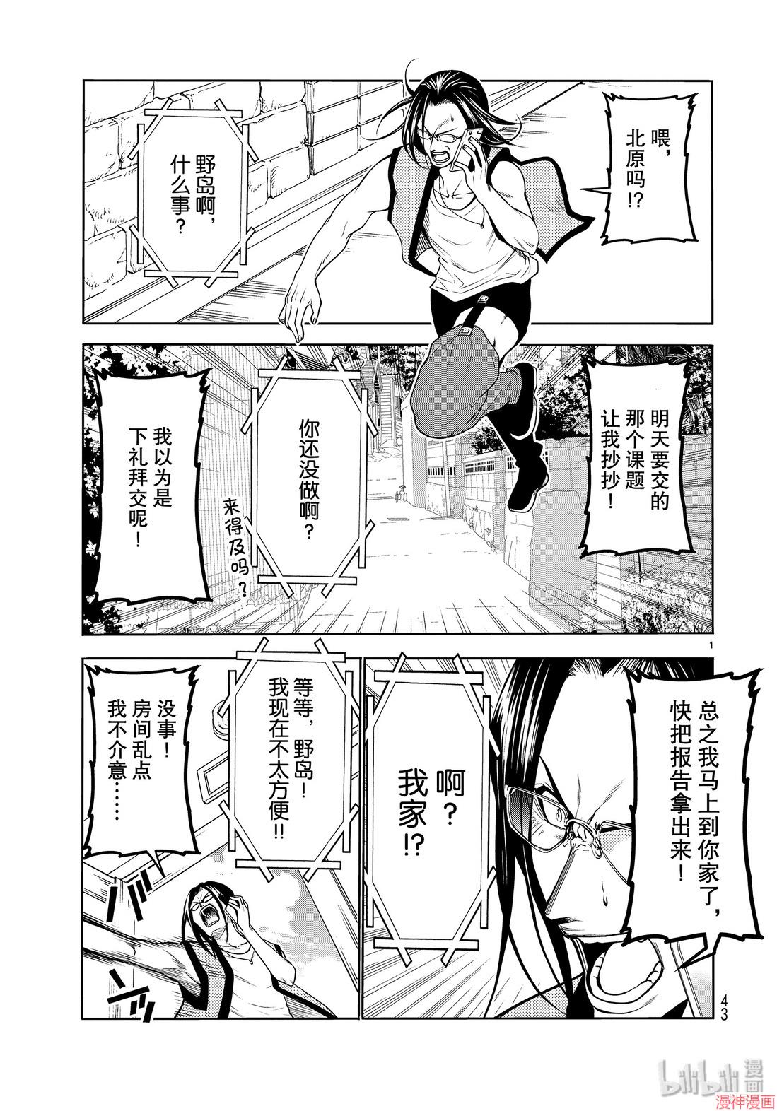 第59话0