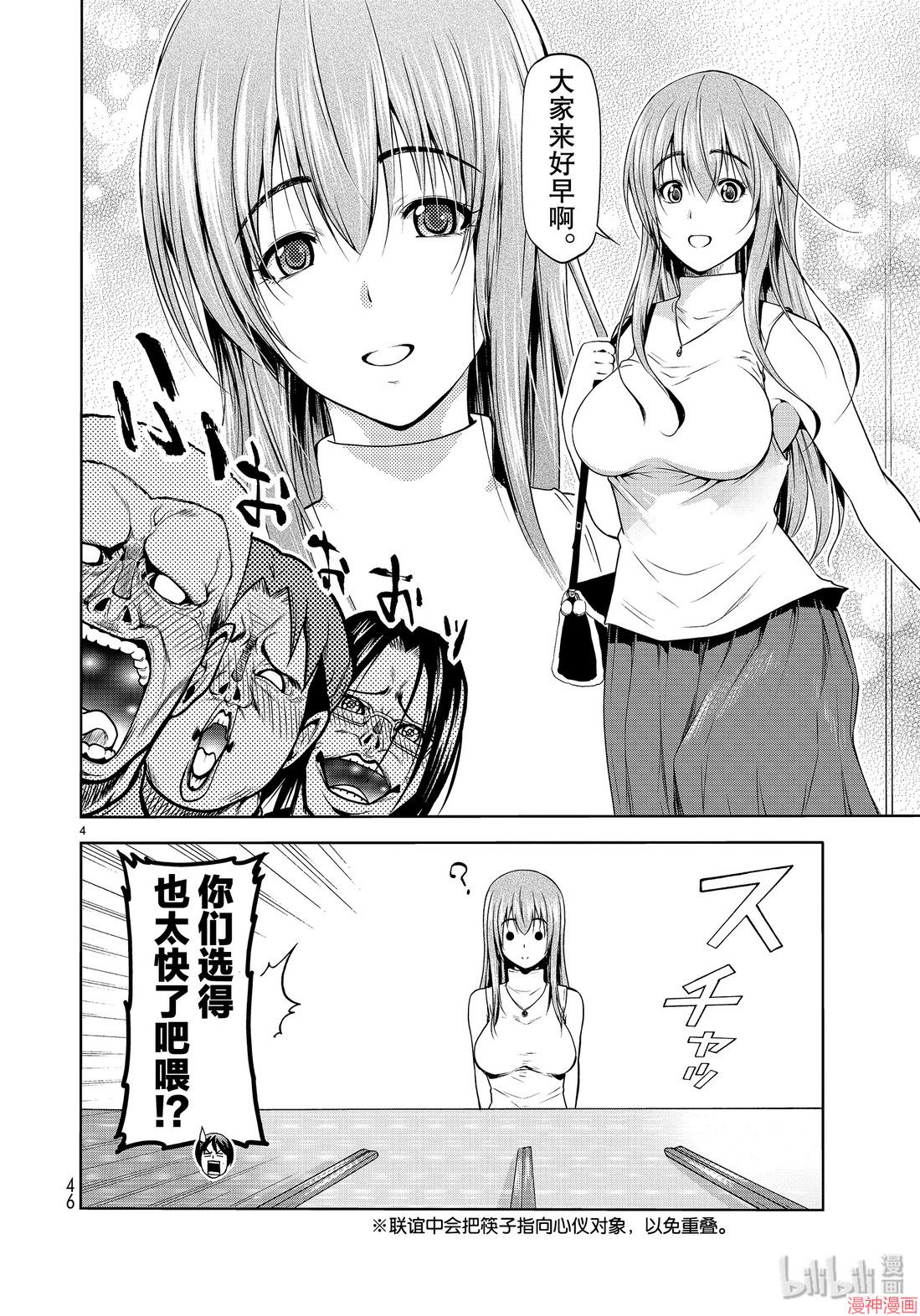 第59话3