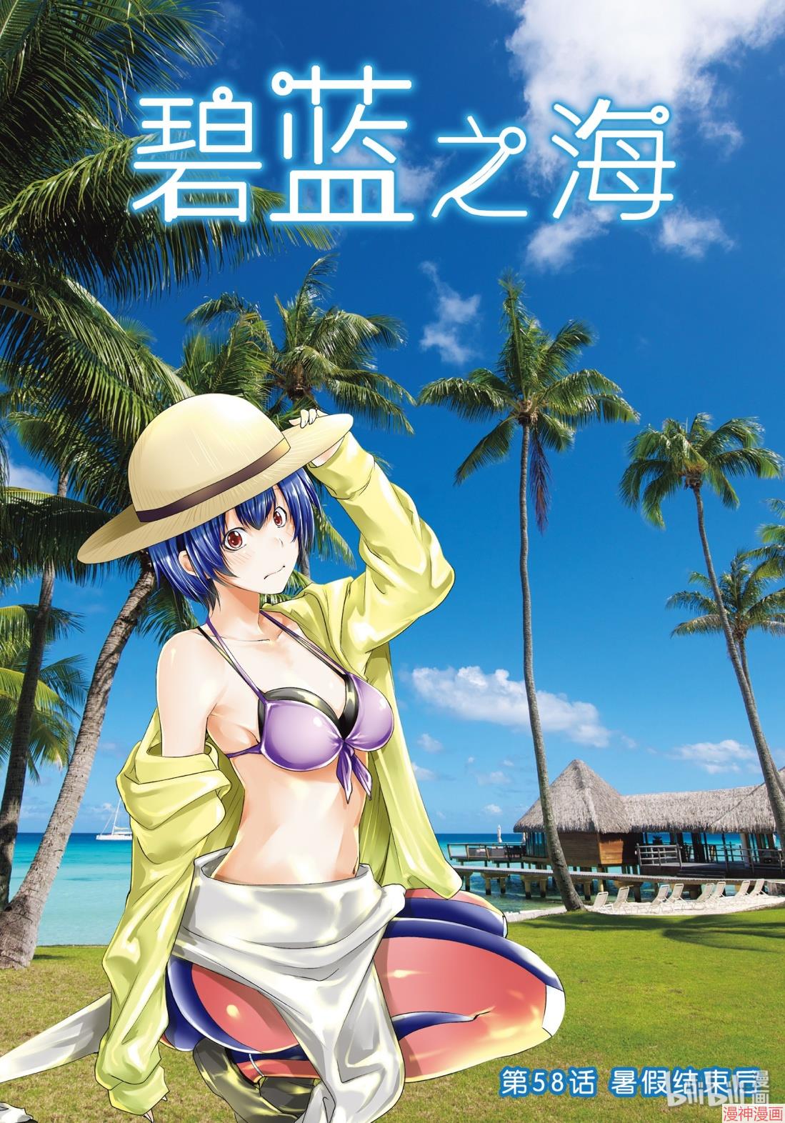 第58话0