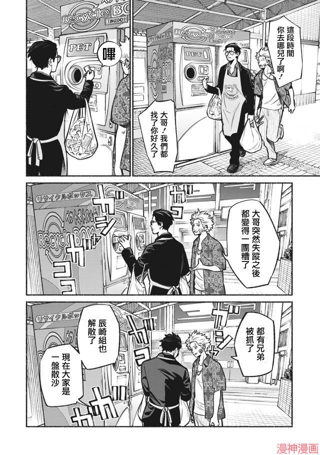 第03话3