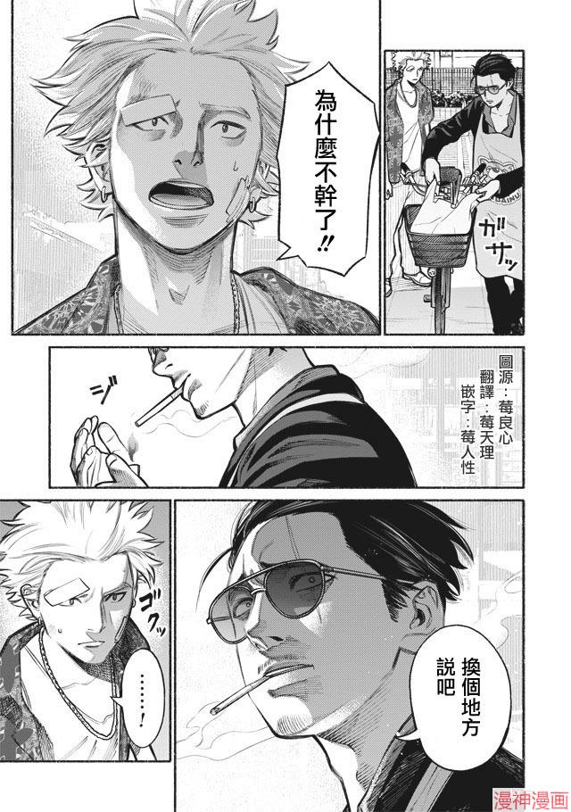 第03话4