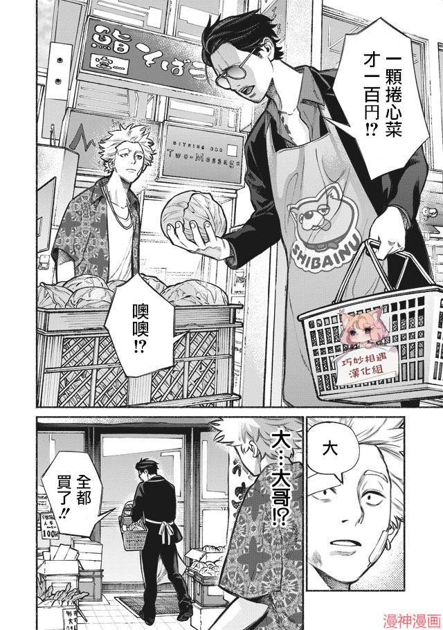 第03话1