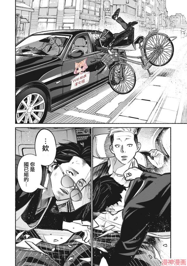 第04话3