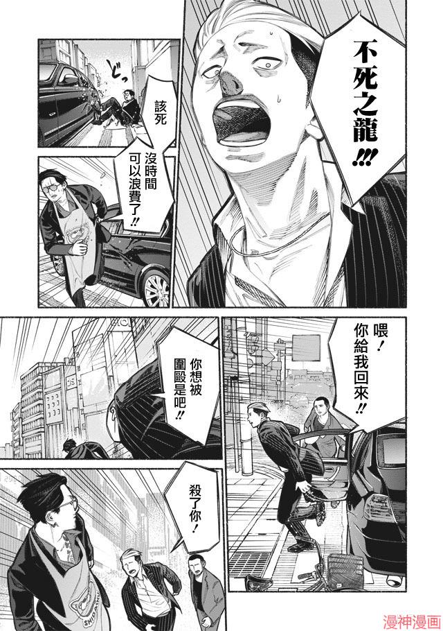 第04话4