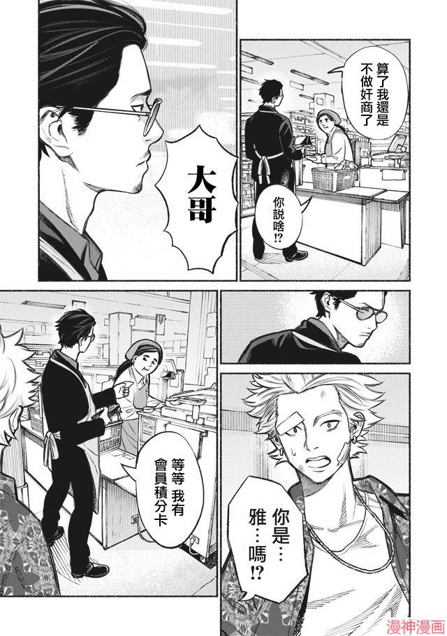 第03话2