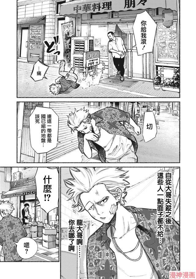 第03话0
