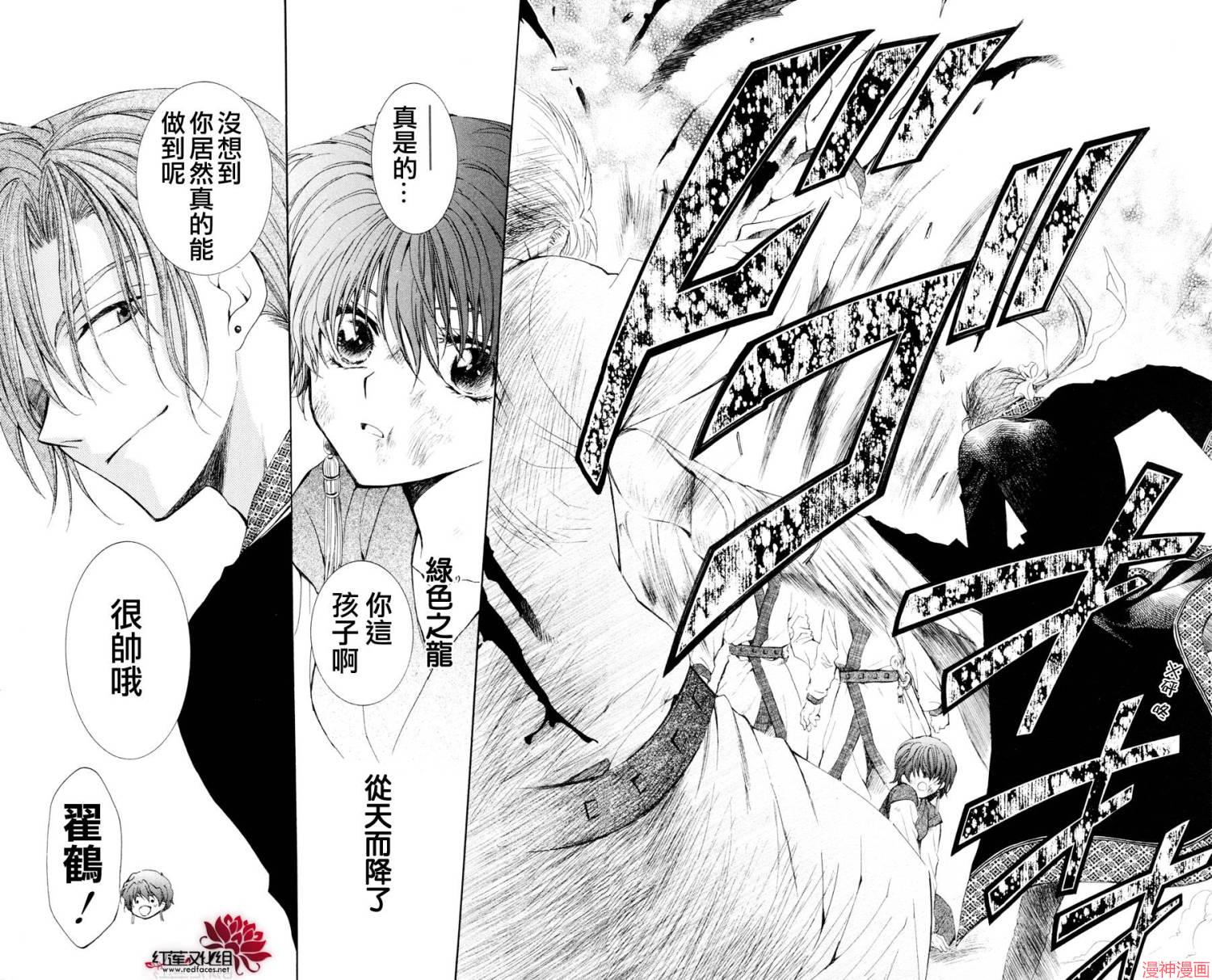 第37话4