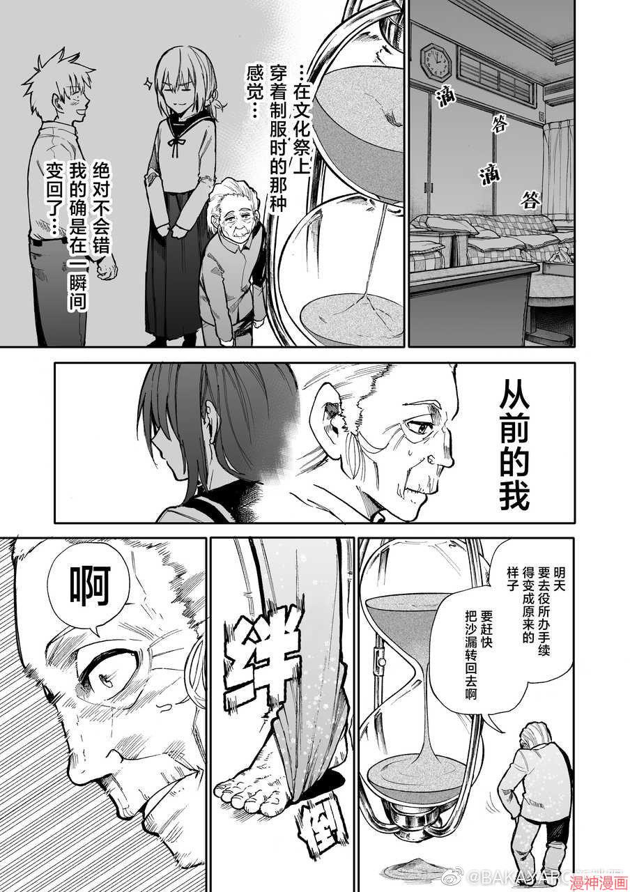 第82-83话4