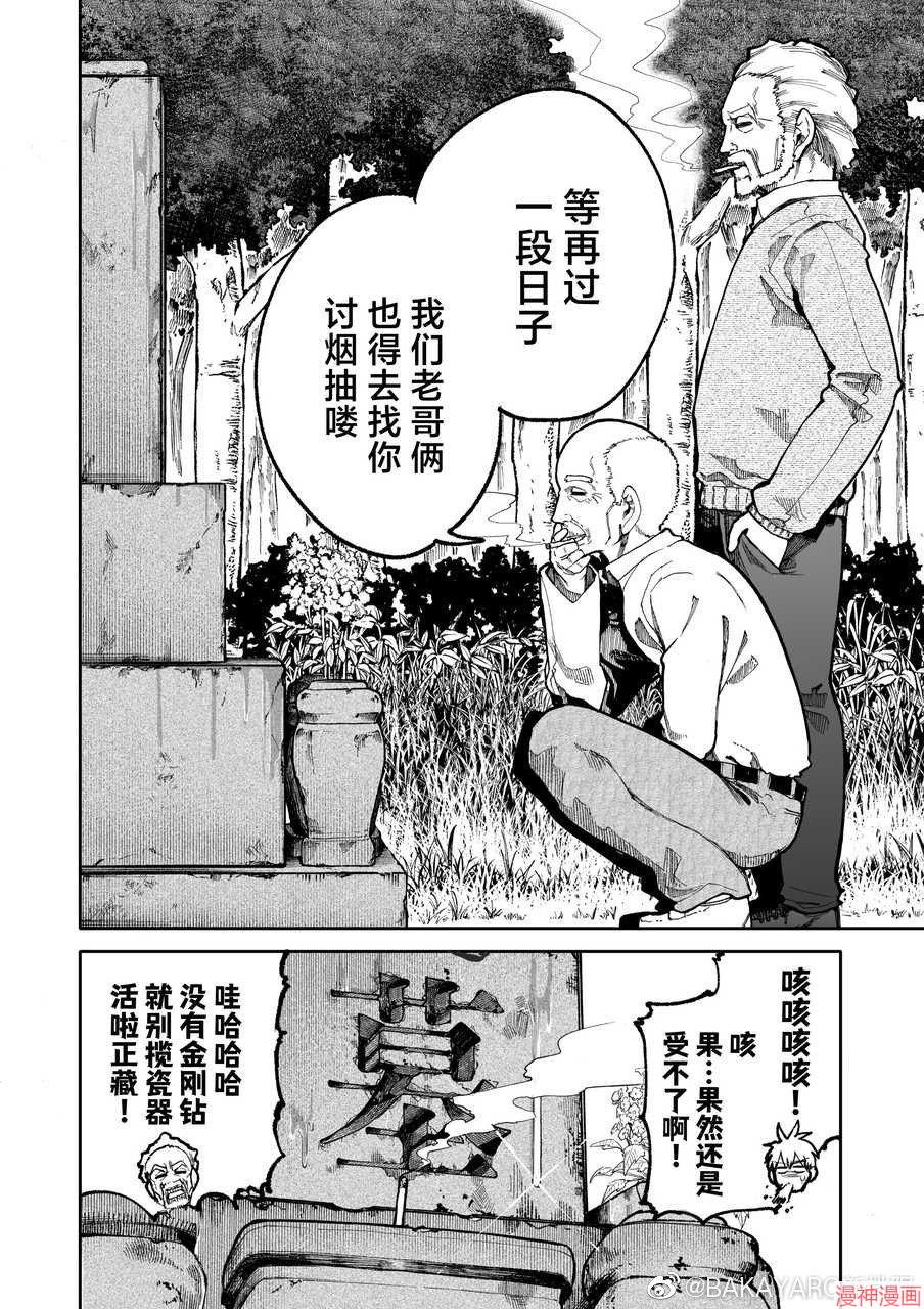 第82-83话3