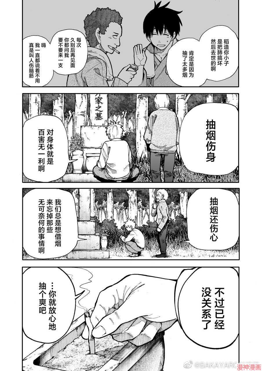第82-83话2