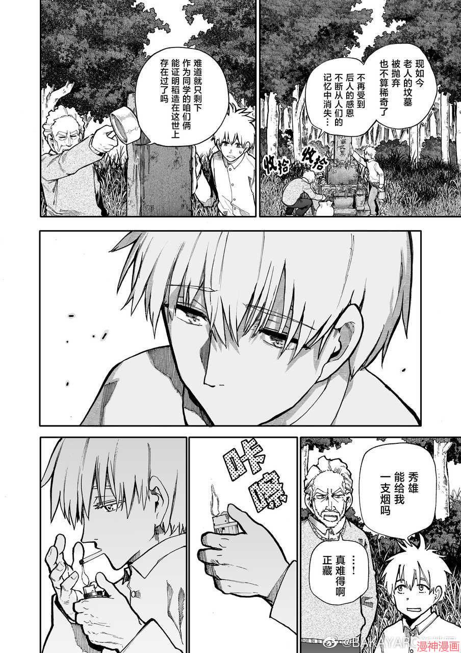 第82-83话1