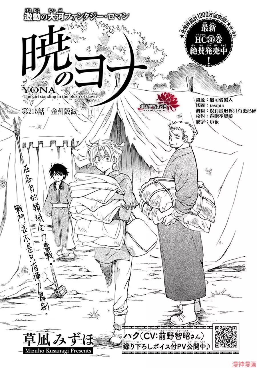 第215话0