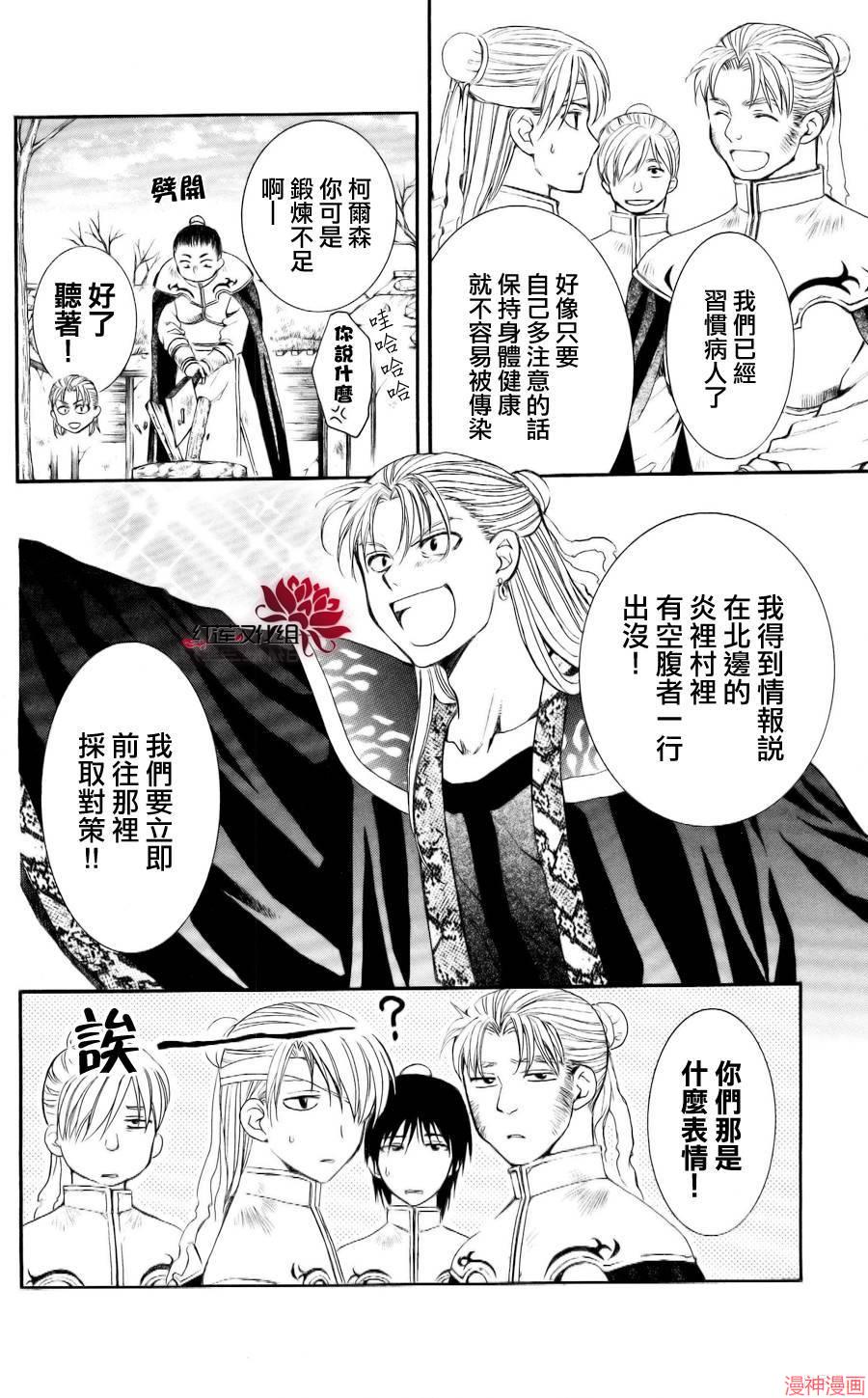 第59话3