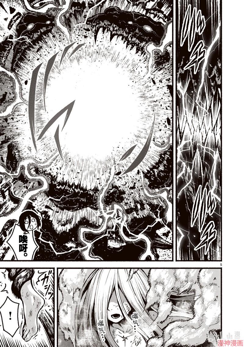 第53.5话4