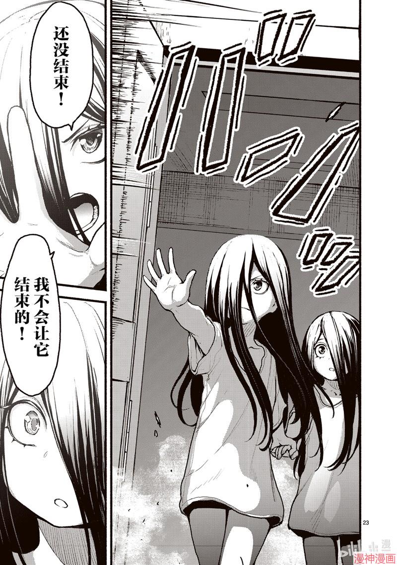 第54话2