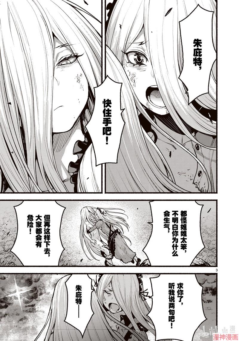第54话2