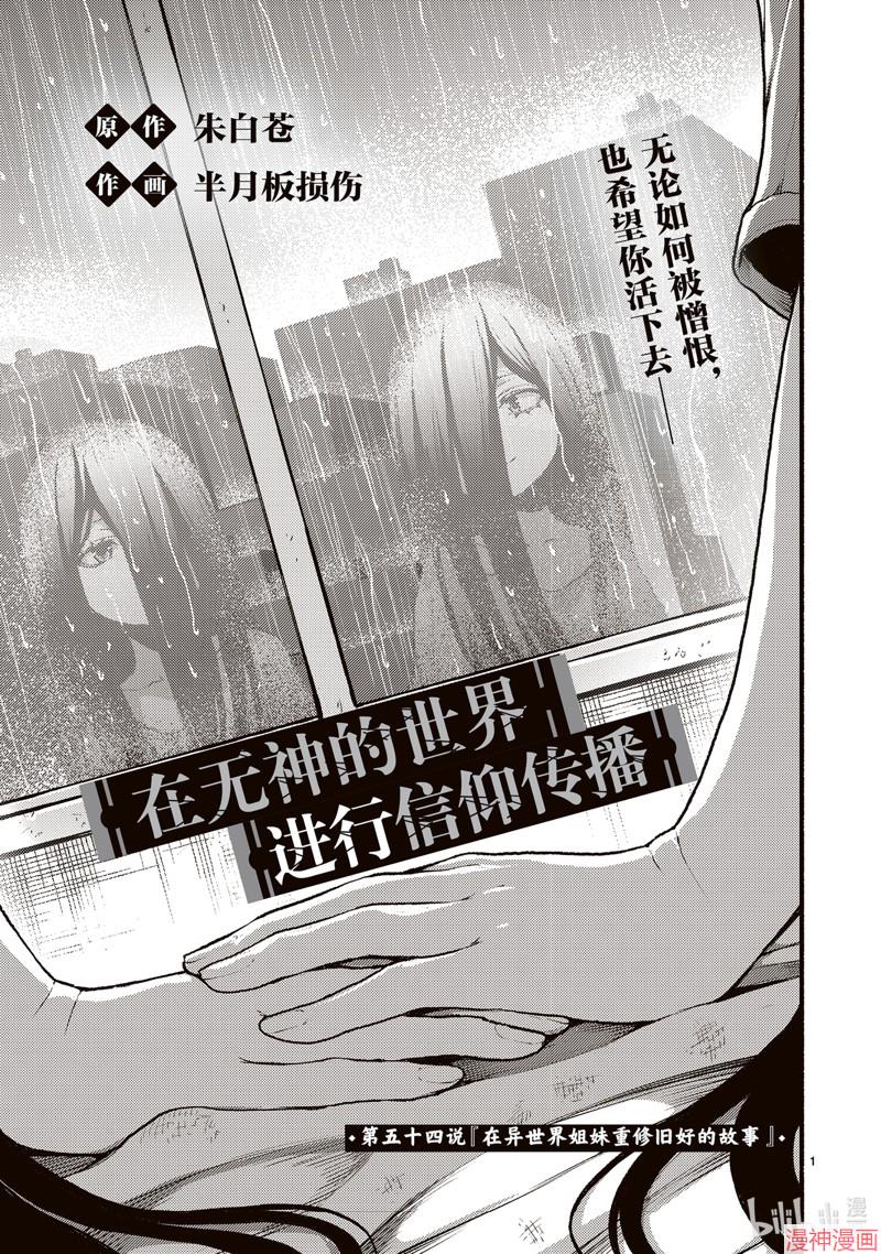第54话0