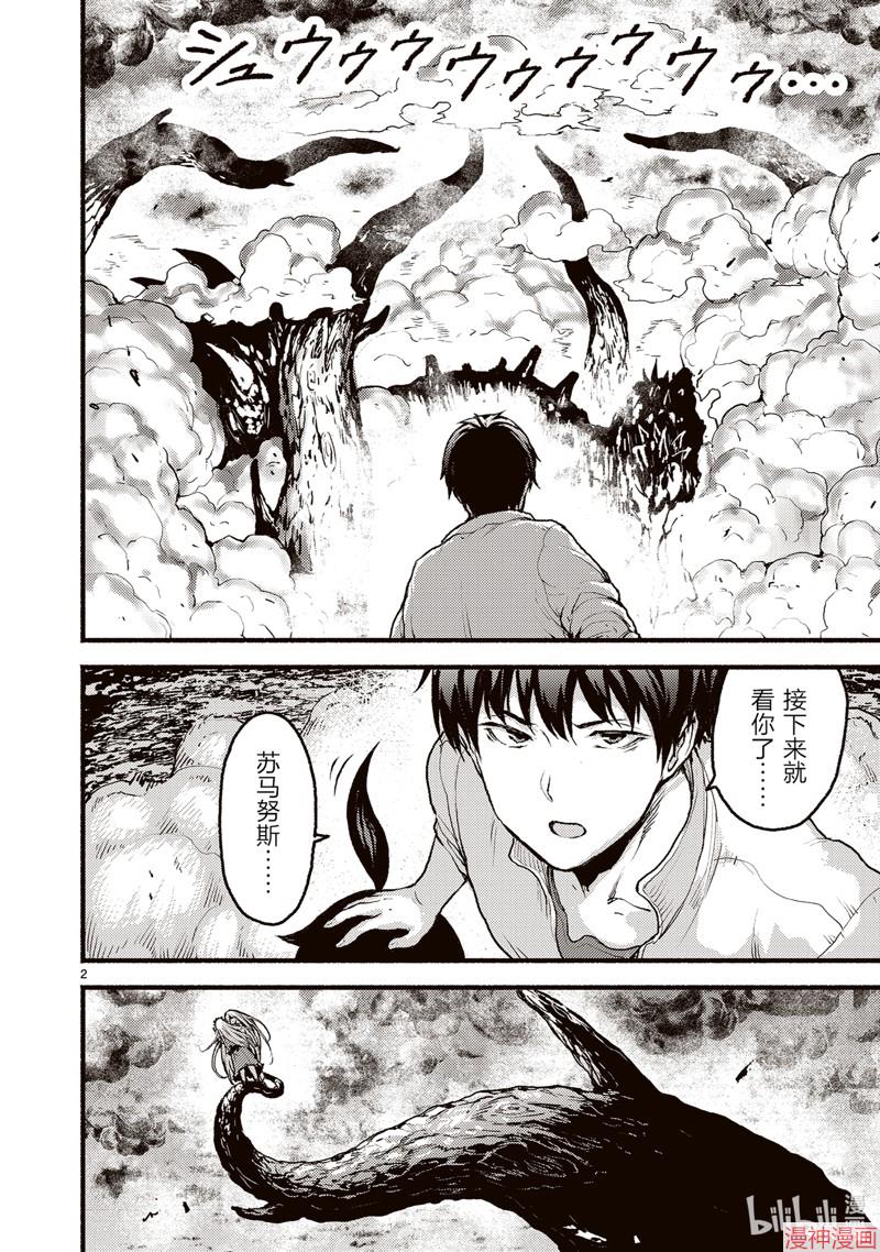 第54话1
