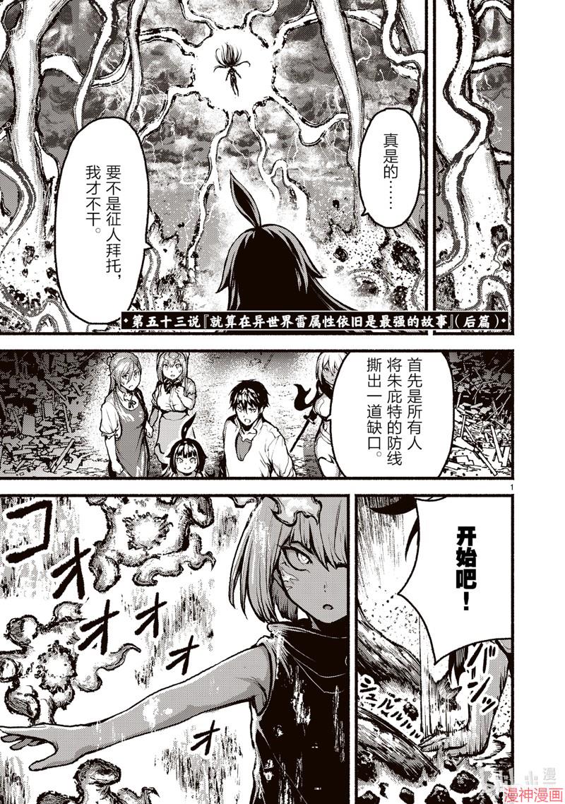第53.5话0