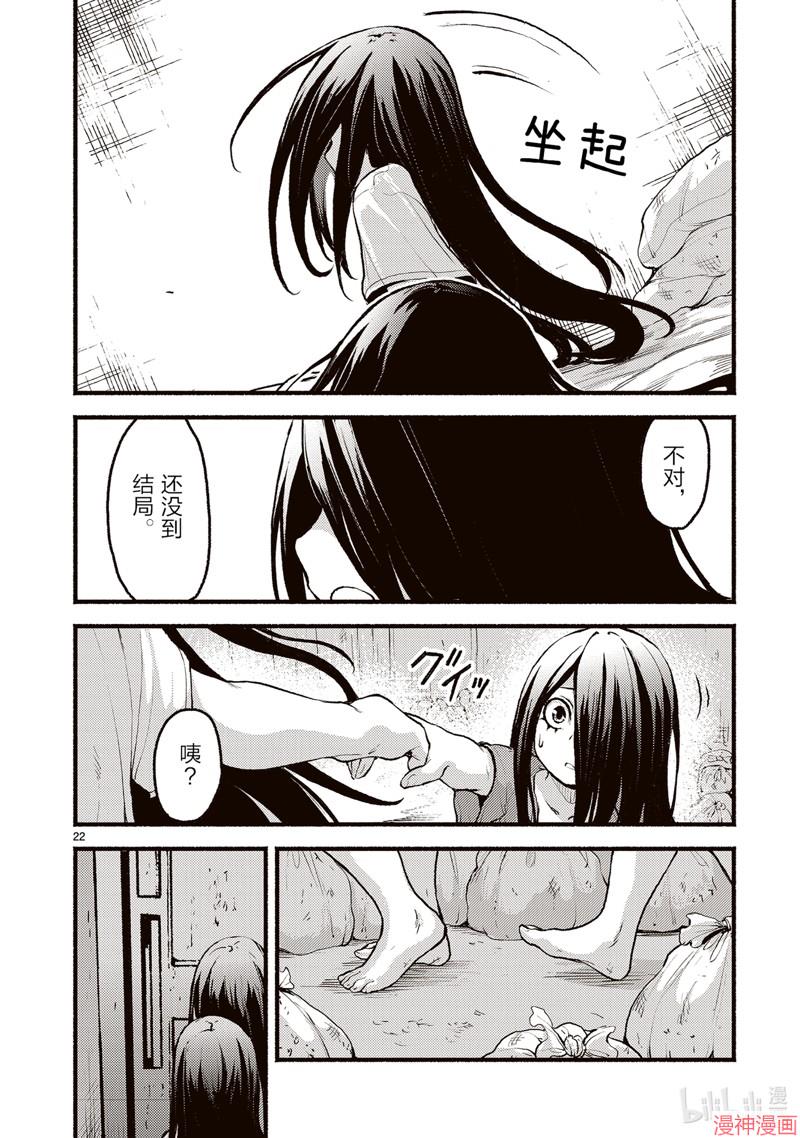 第54话1