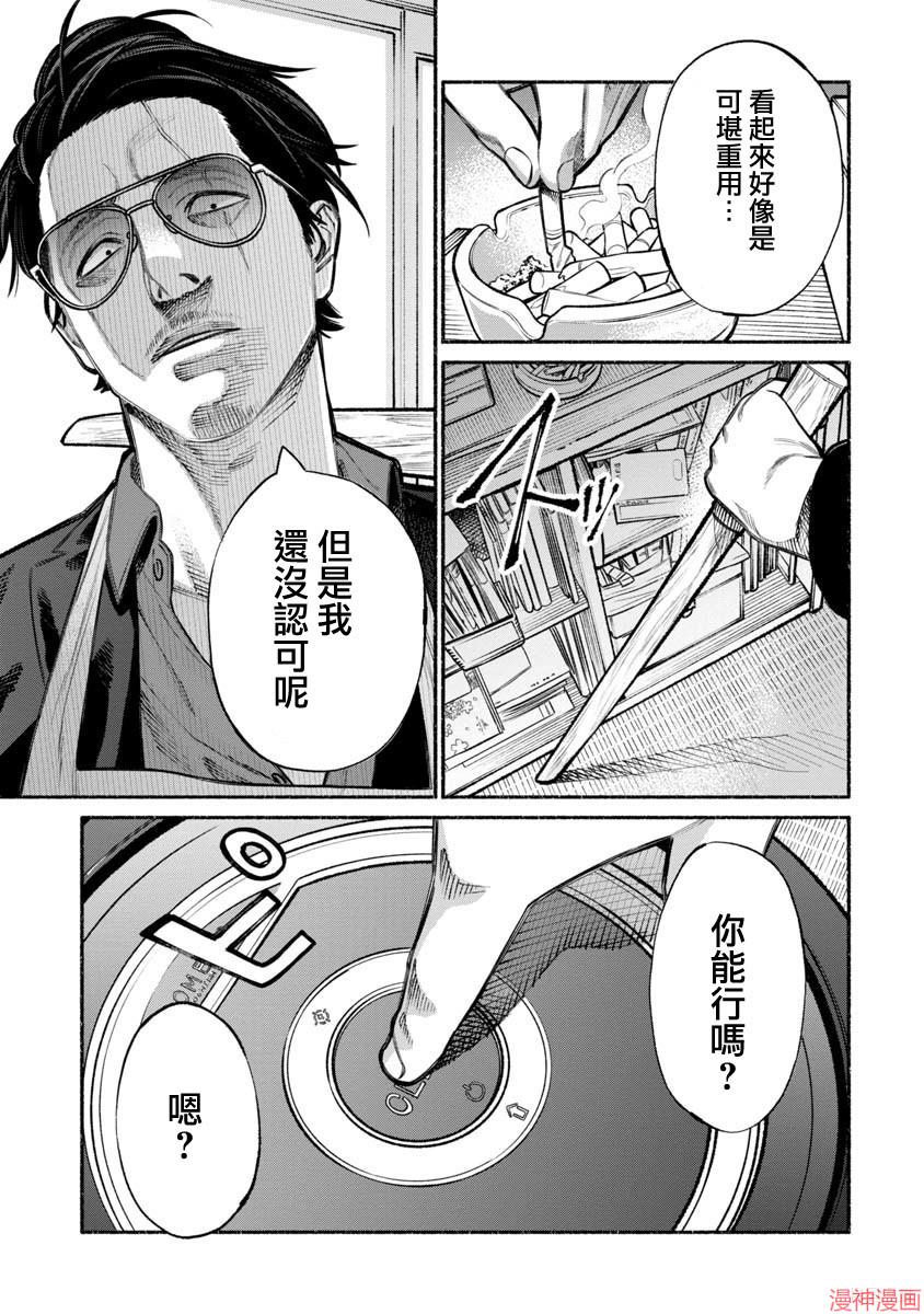 第06话2