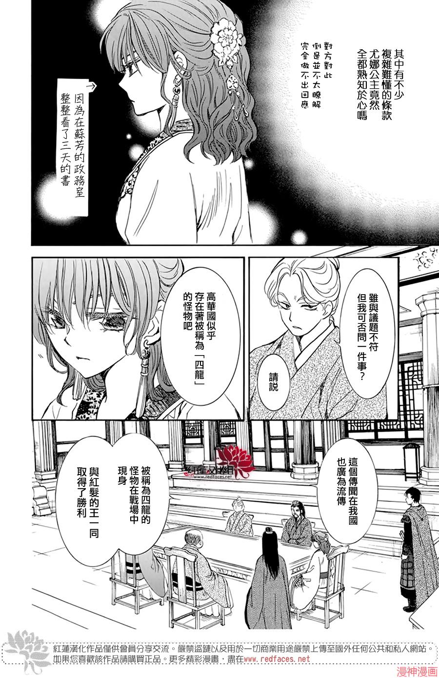 第199话4
