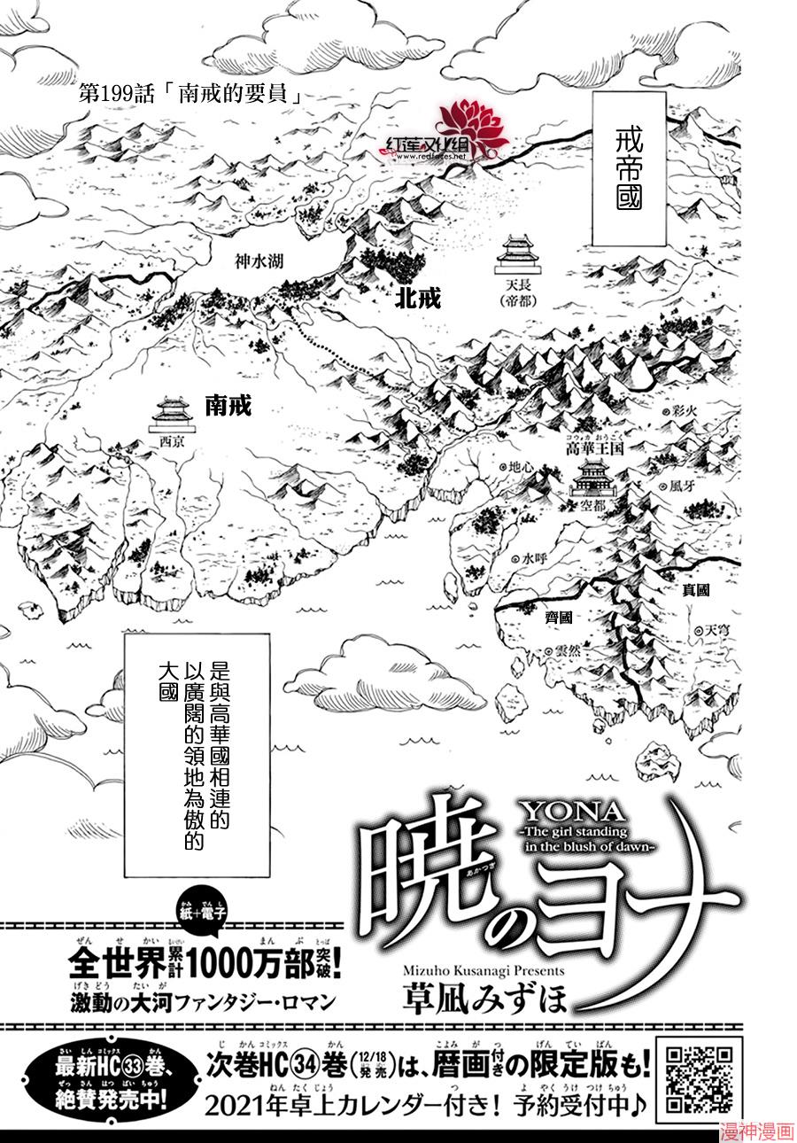 第199话1