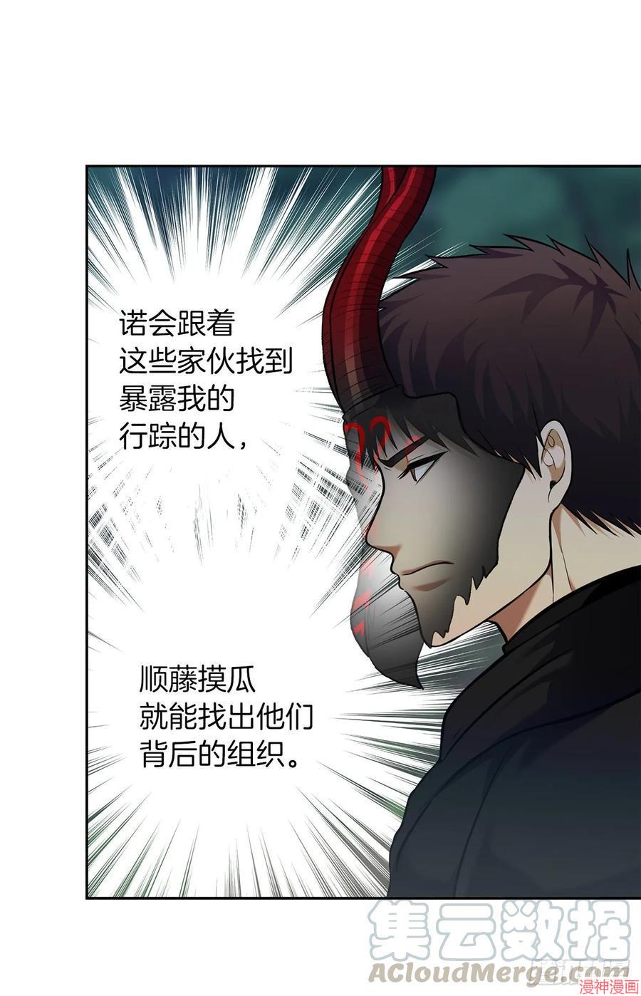 第59话4