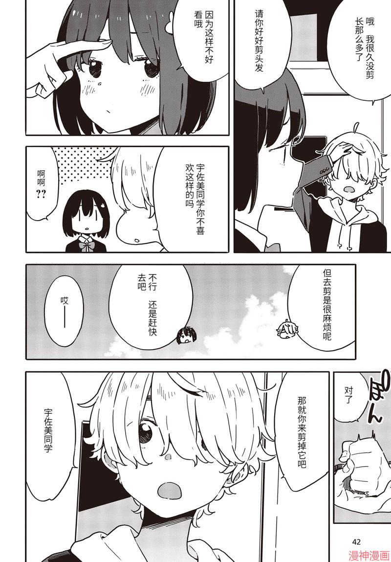 第111话3