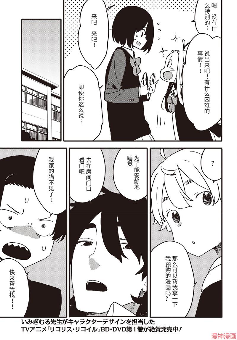 第110话2