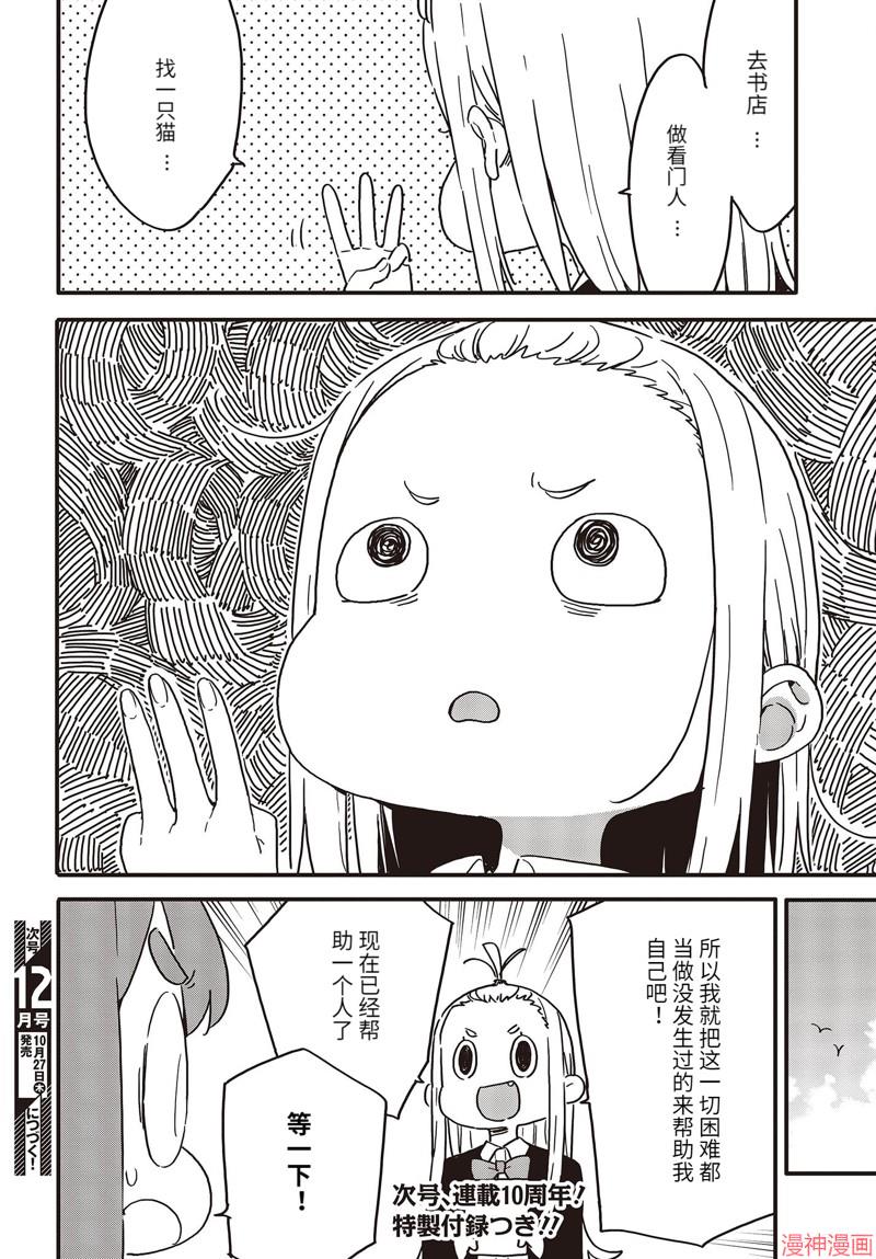 第110话3